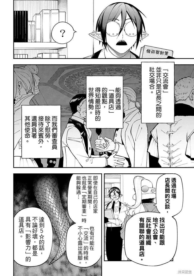 第42话 第26页