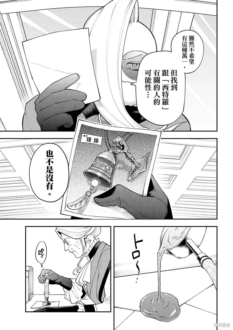 第42话 第27页
