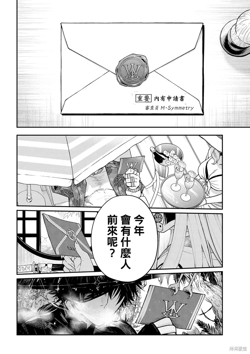 第42话 第28页