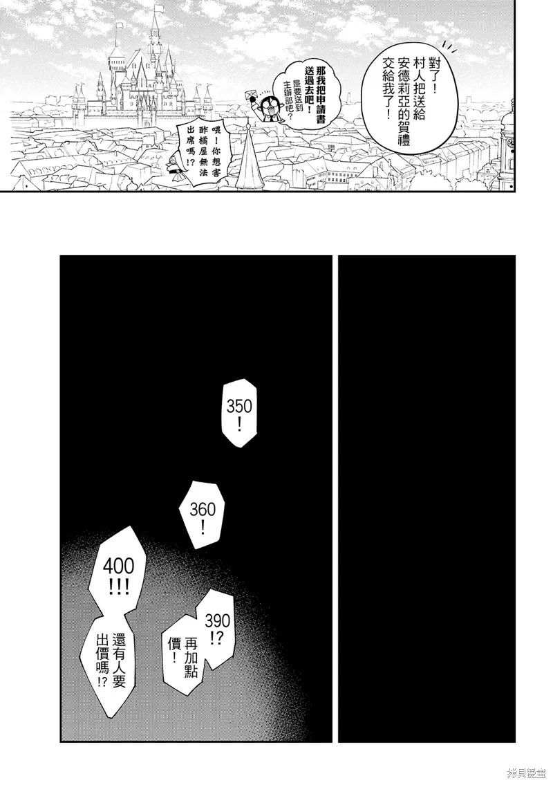第42话 第29页