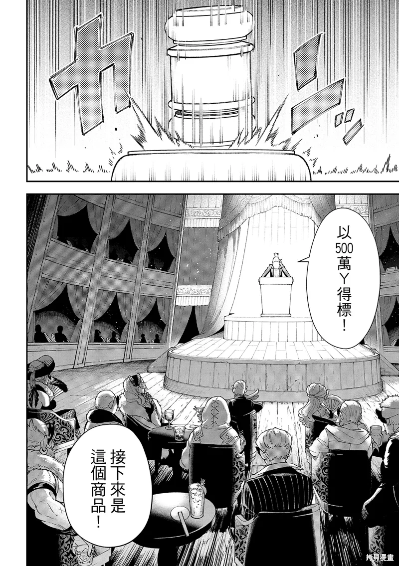 第42话 第30页