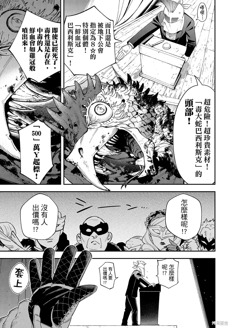 第42话 第31页