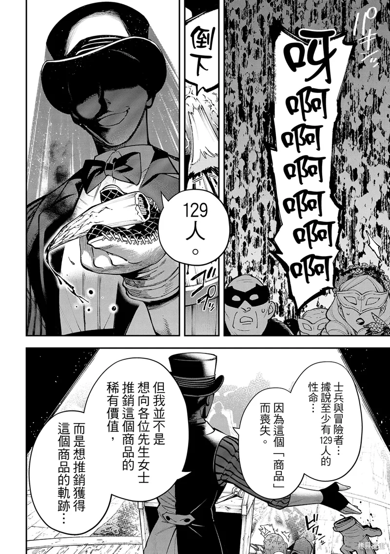 第42话 第32页