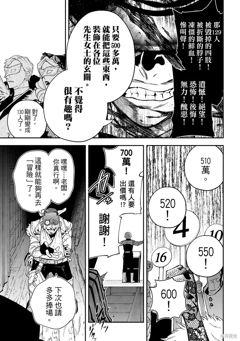第42话 第33页