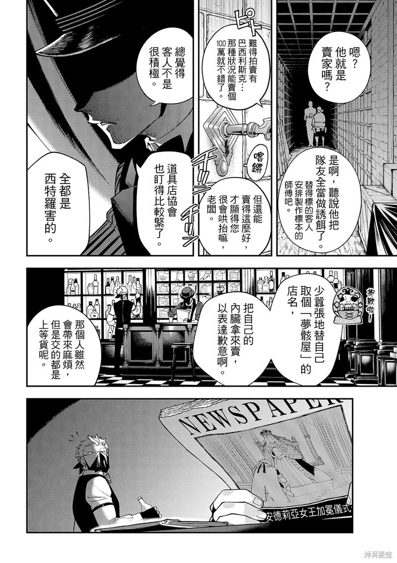 第42话 第34页