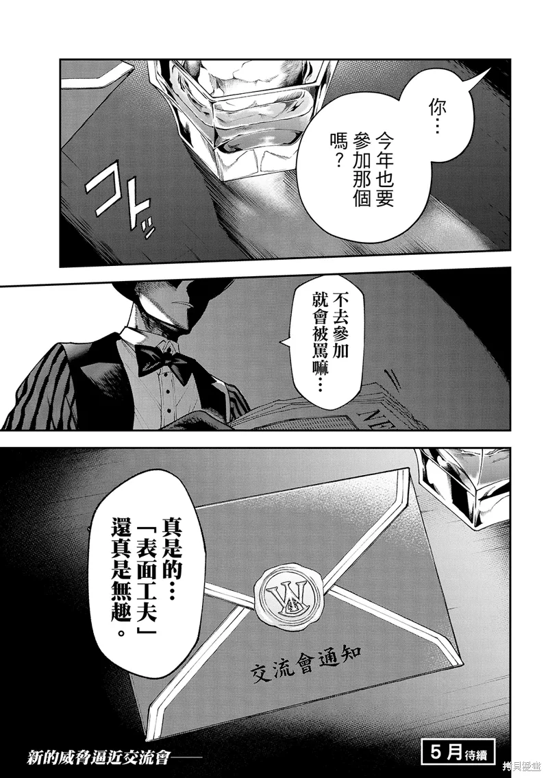 第42话 第35页
