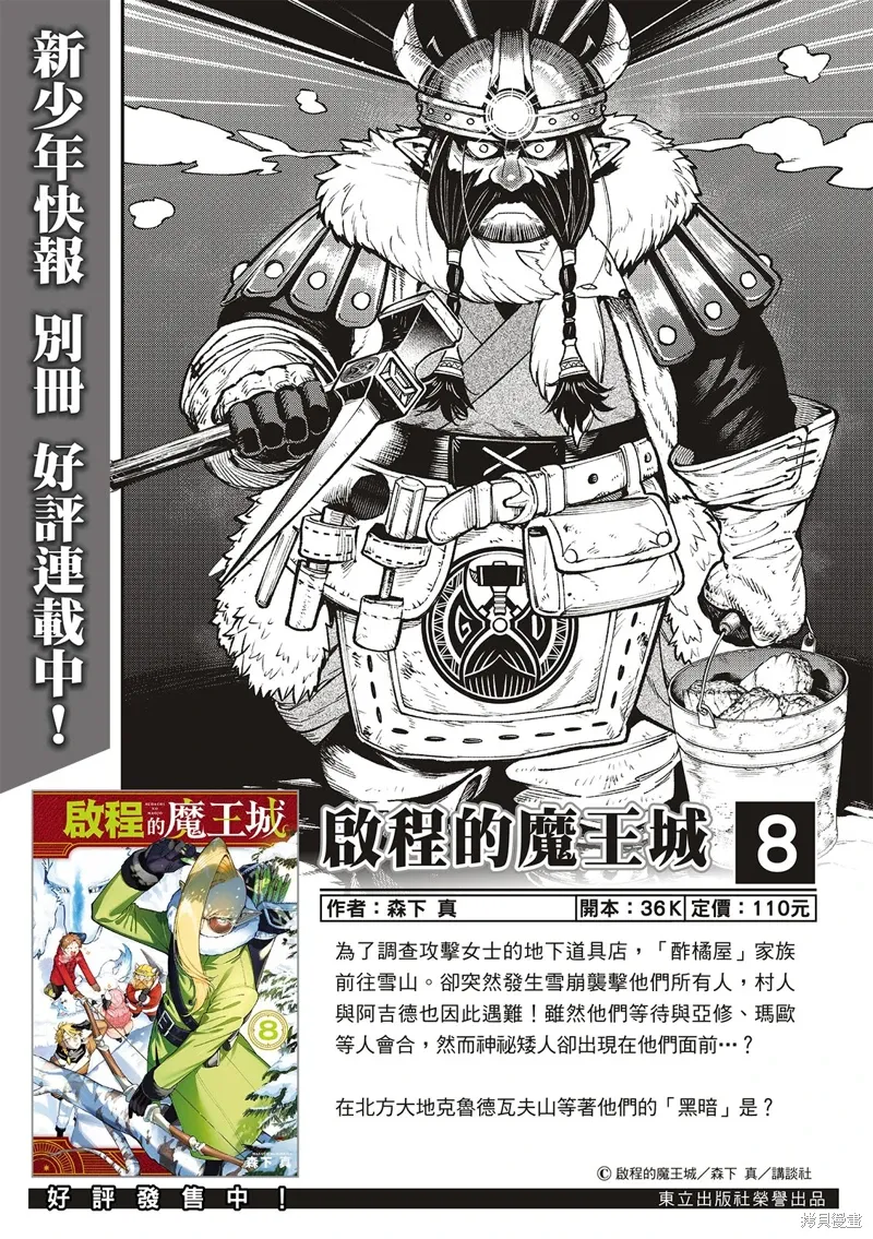 第43话 第2页