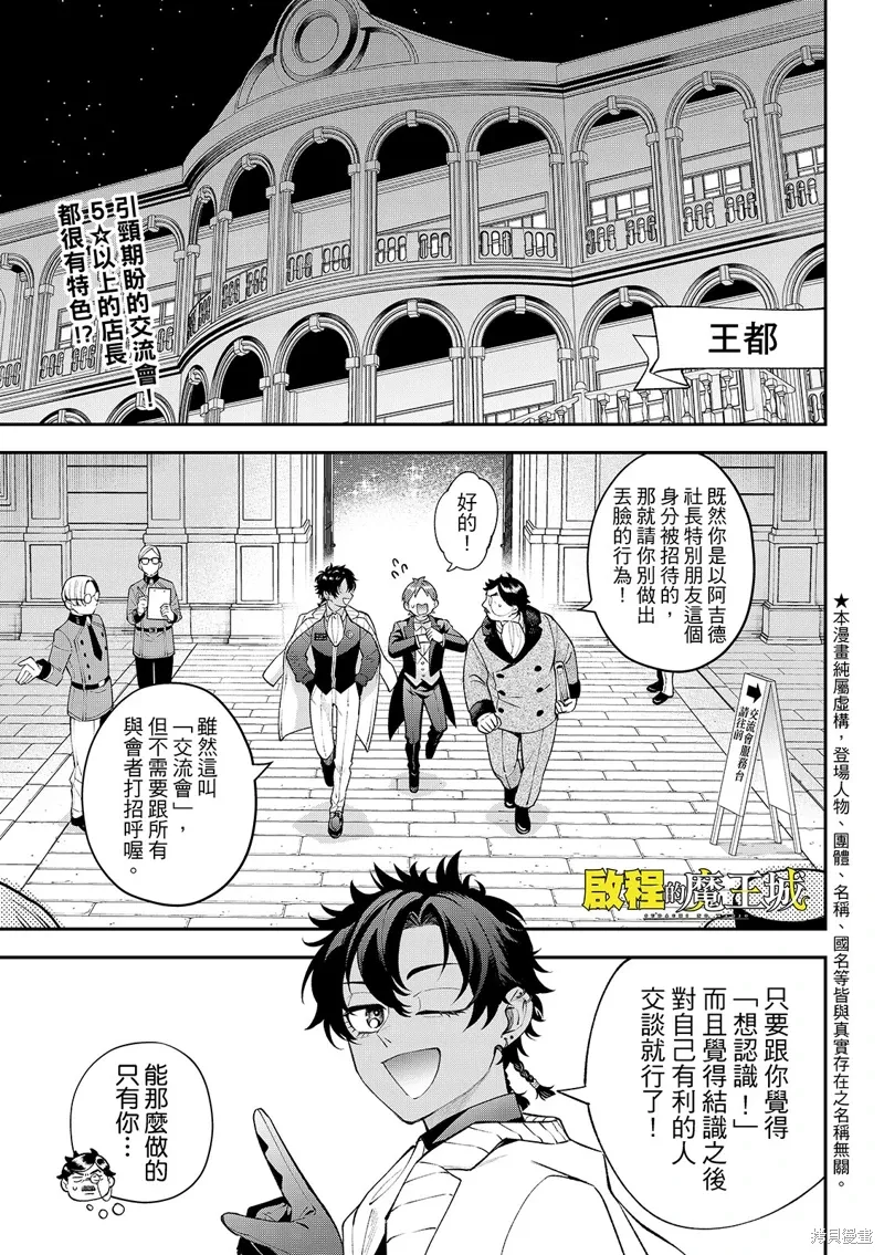 第43话 第3页