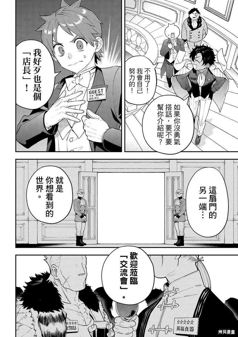 第43话 第4页
