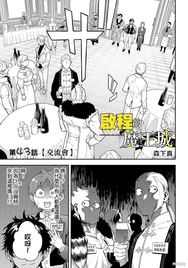 第43话 第5页