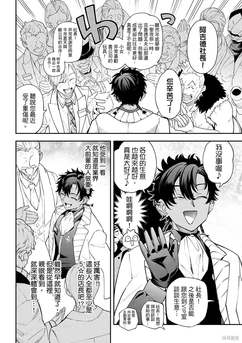 第43话 第6页