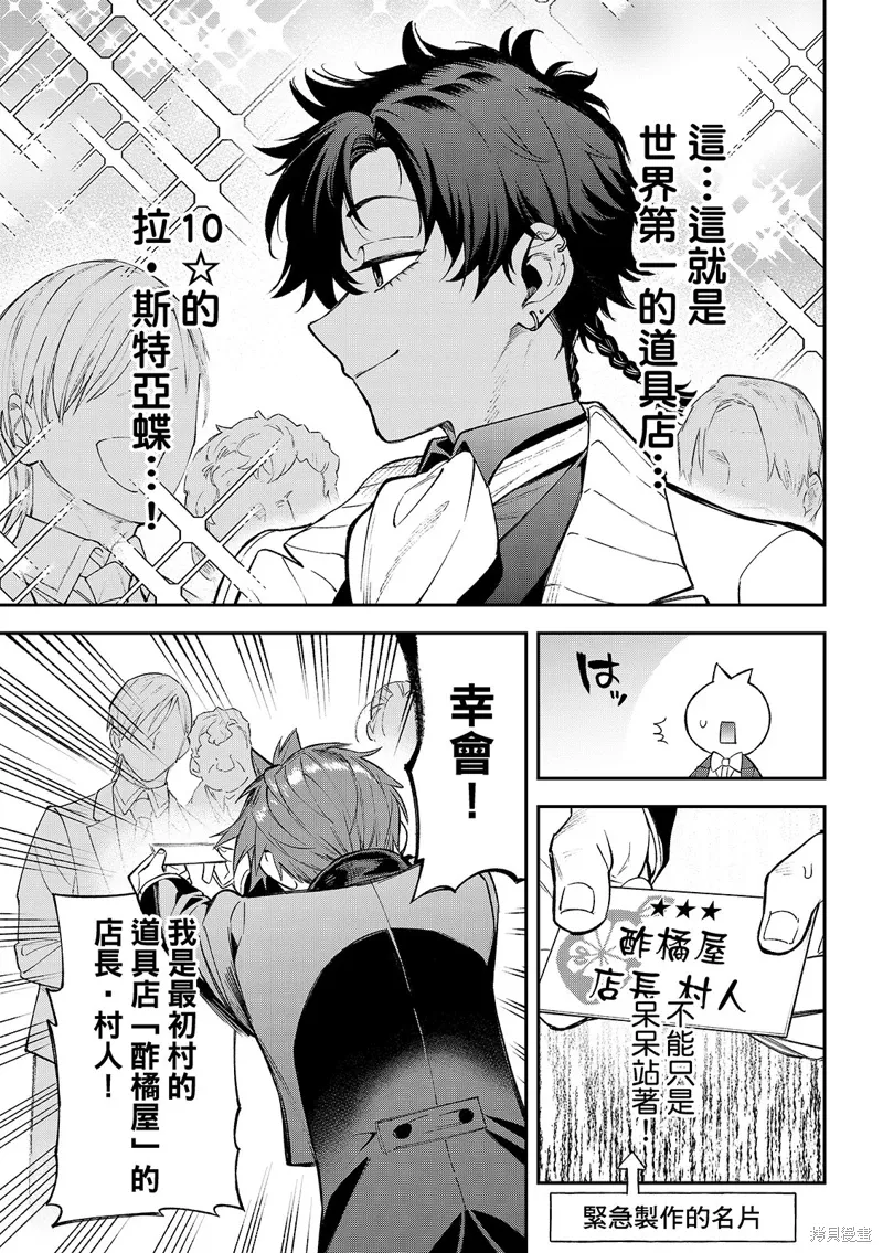 第43话 第7页