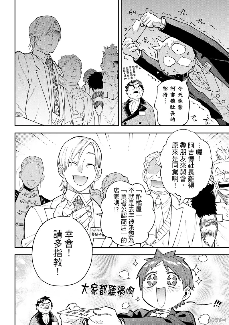 第43话 第8页
