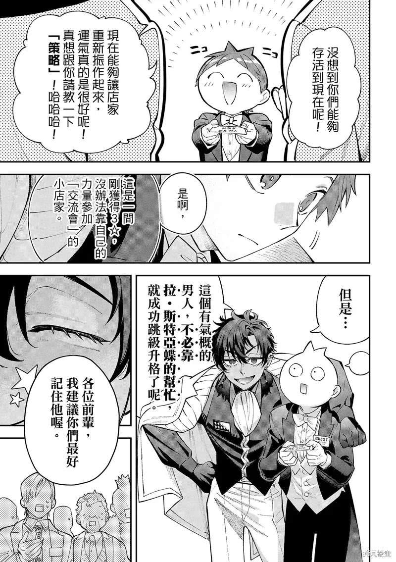 第43话 第9页