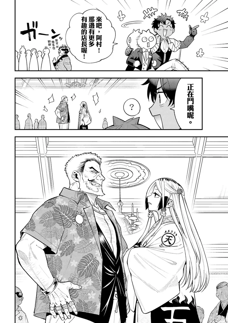 第43话 第10页