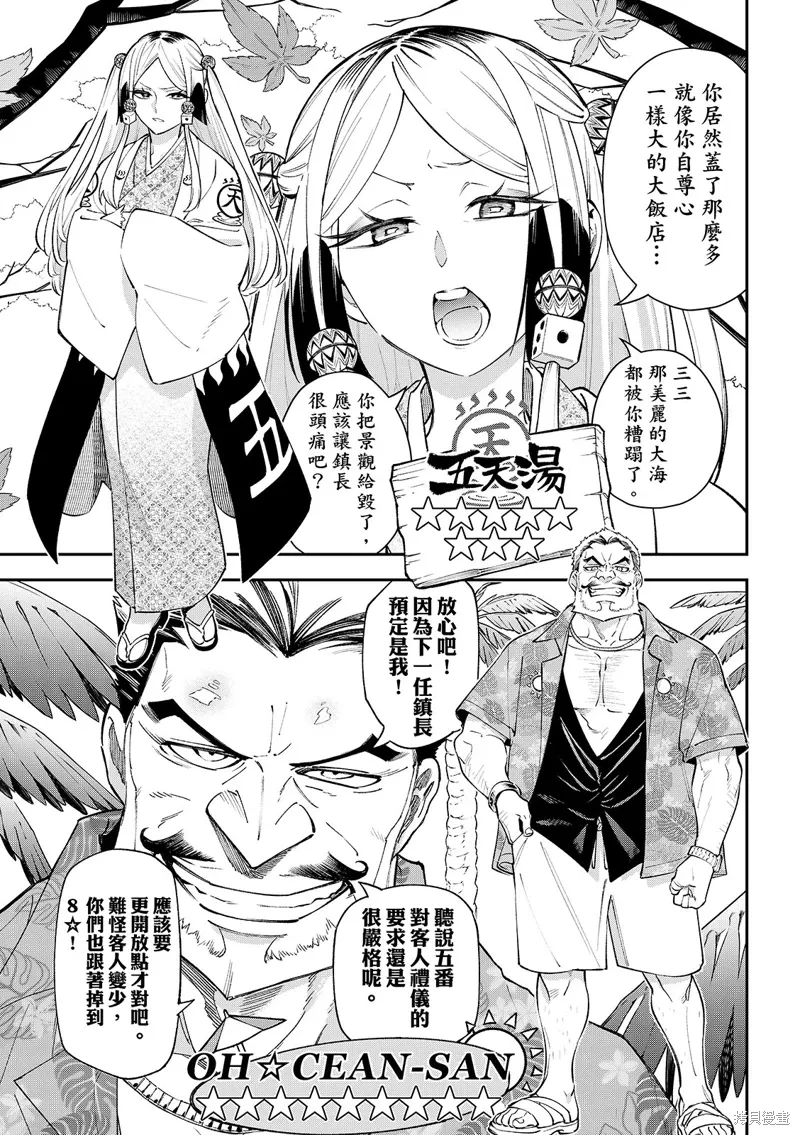 第43话 第11页