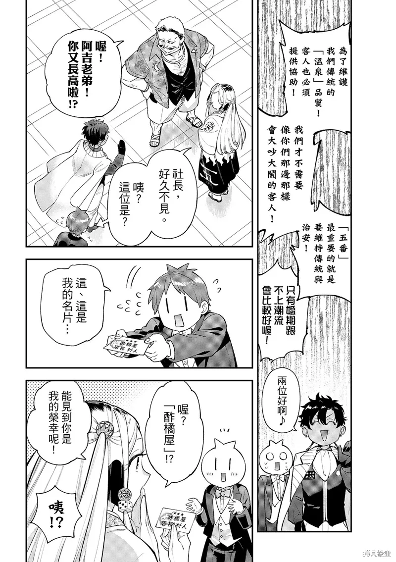第43话 第12页