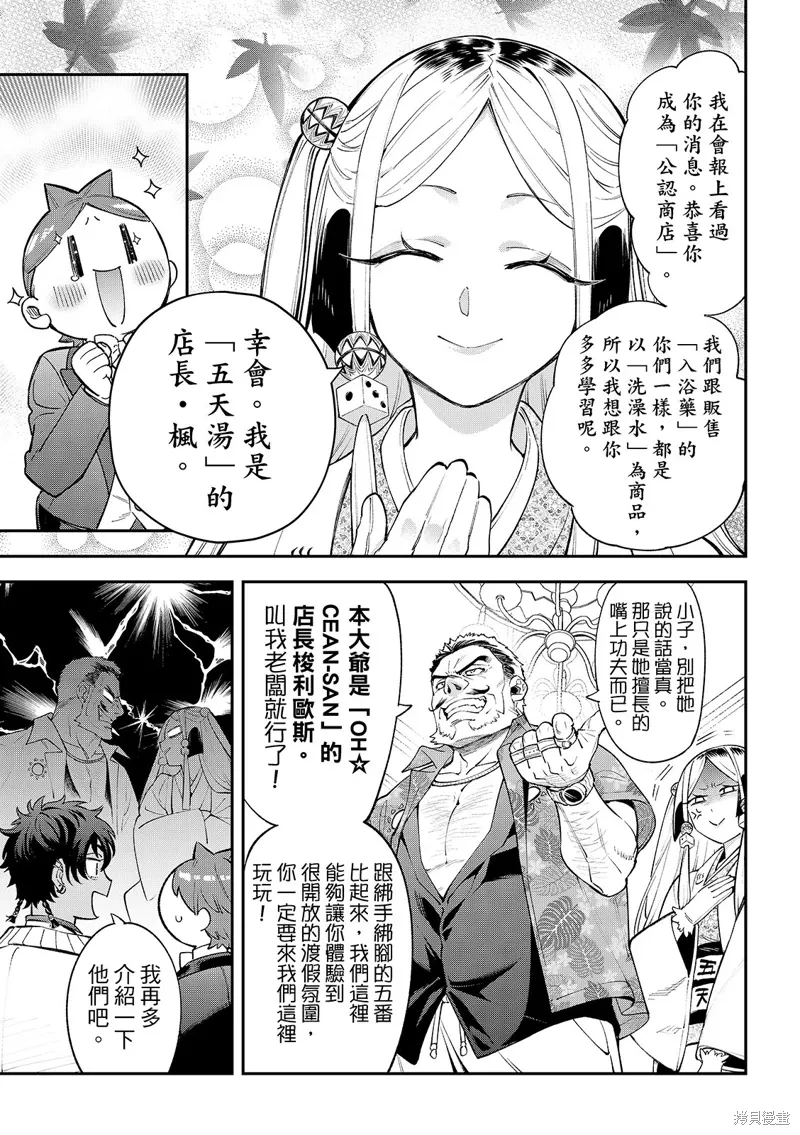 第43话 第13页