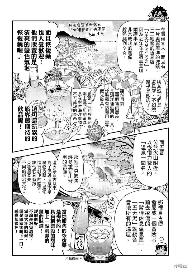 第43话 第14页