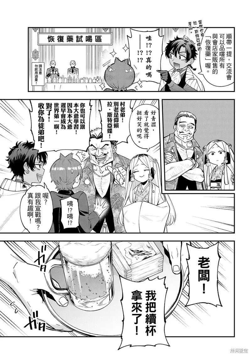 第43话 第15页