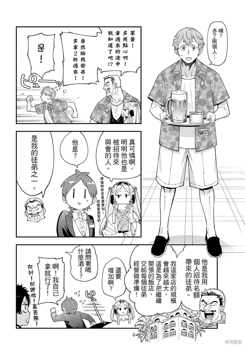 第43话 第16页
