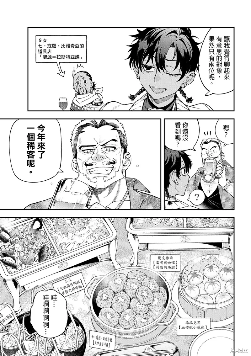 第43话 第17页
