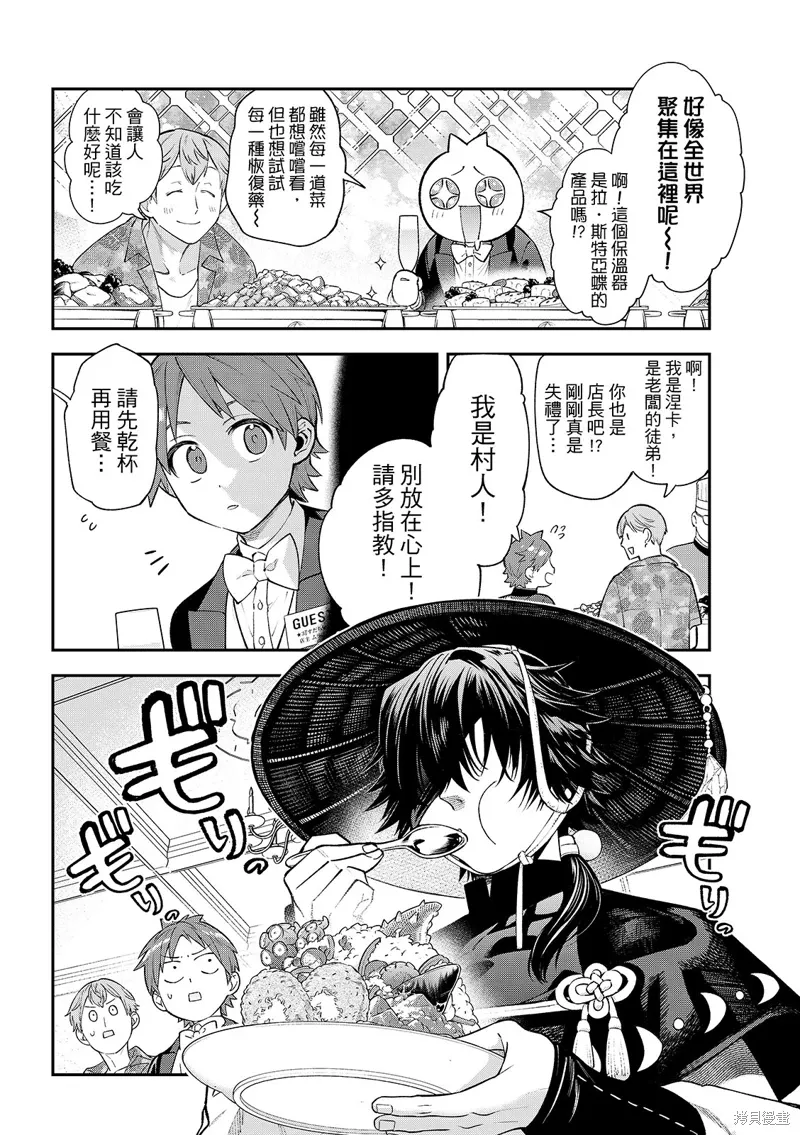 第43话 第18页