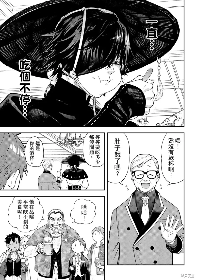 第43话 第19页