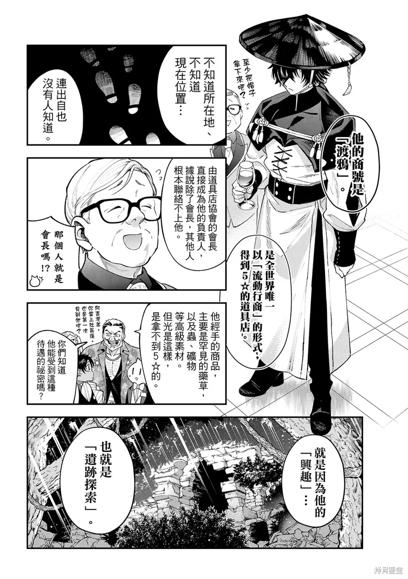 第43话 第20页