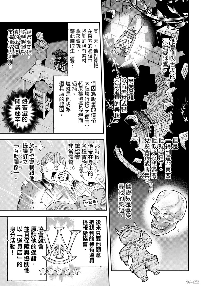 第43话 第21页