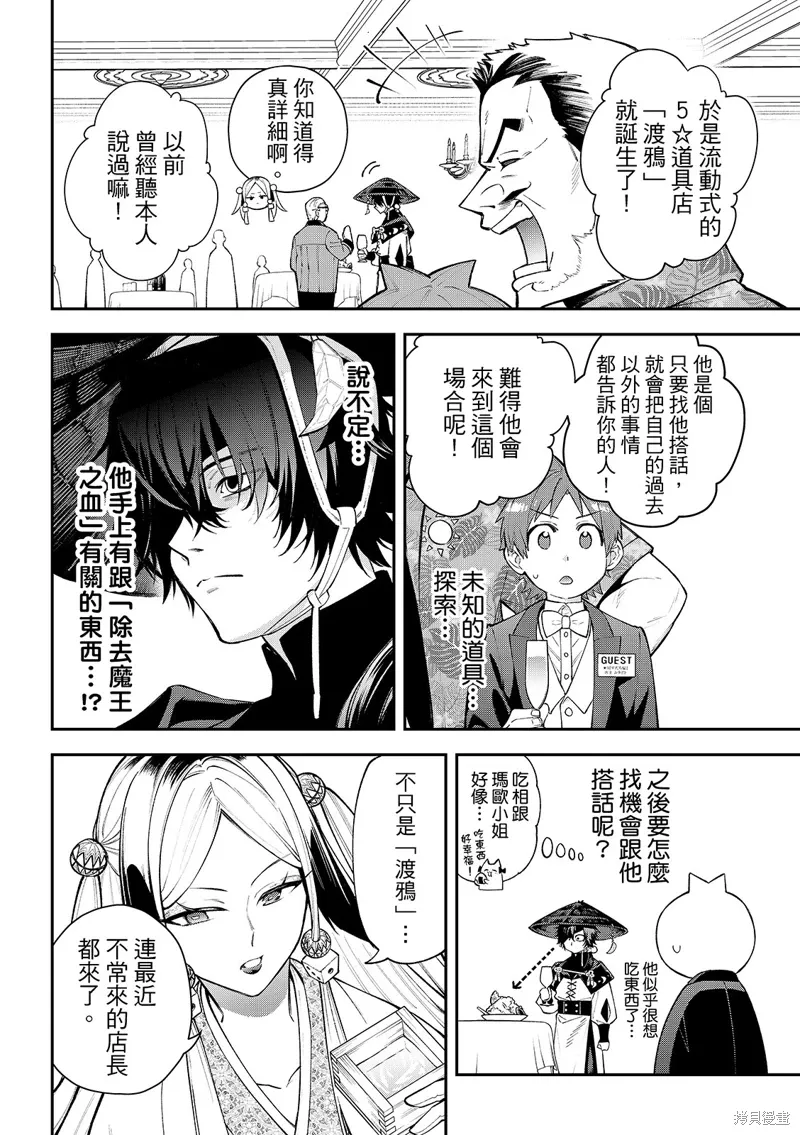第43话 第22页