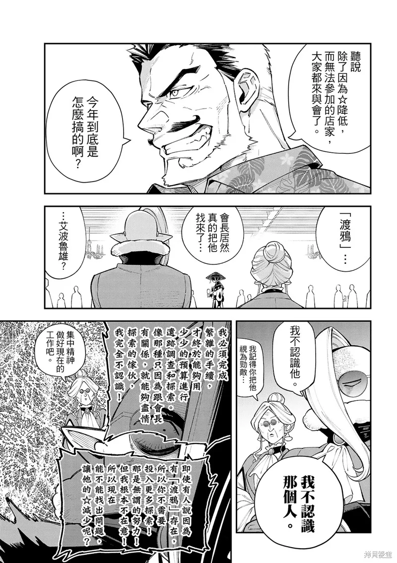 第43话 第23页