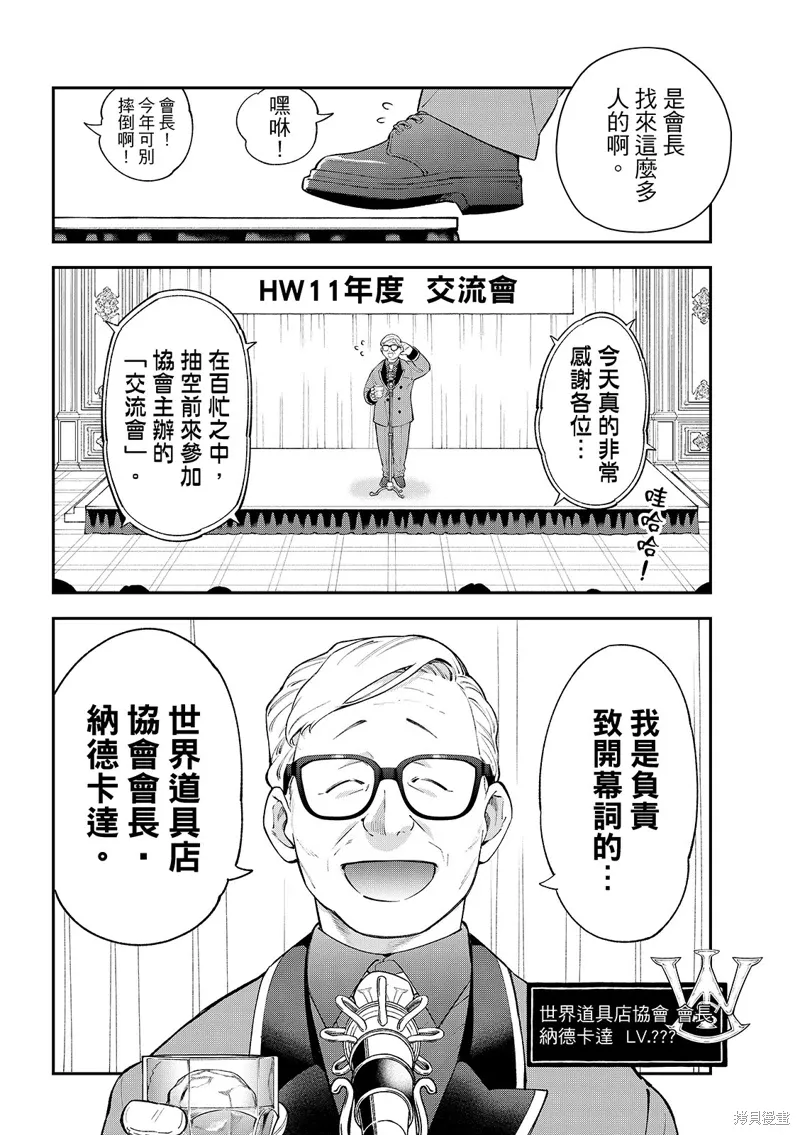 第43话 第24页