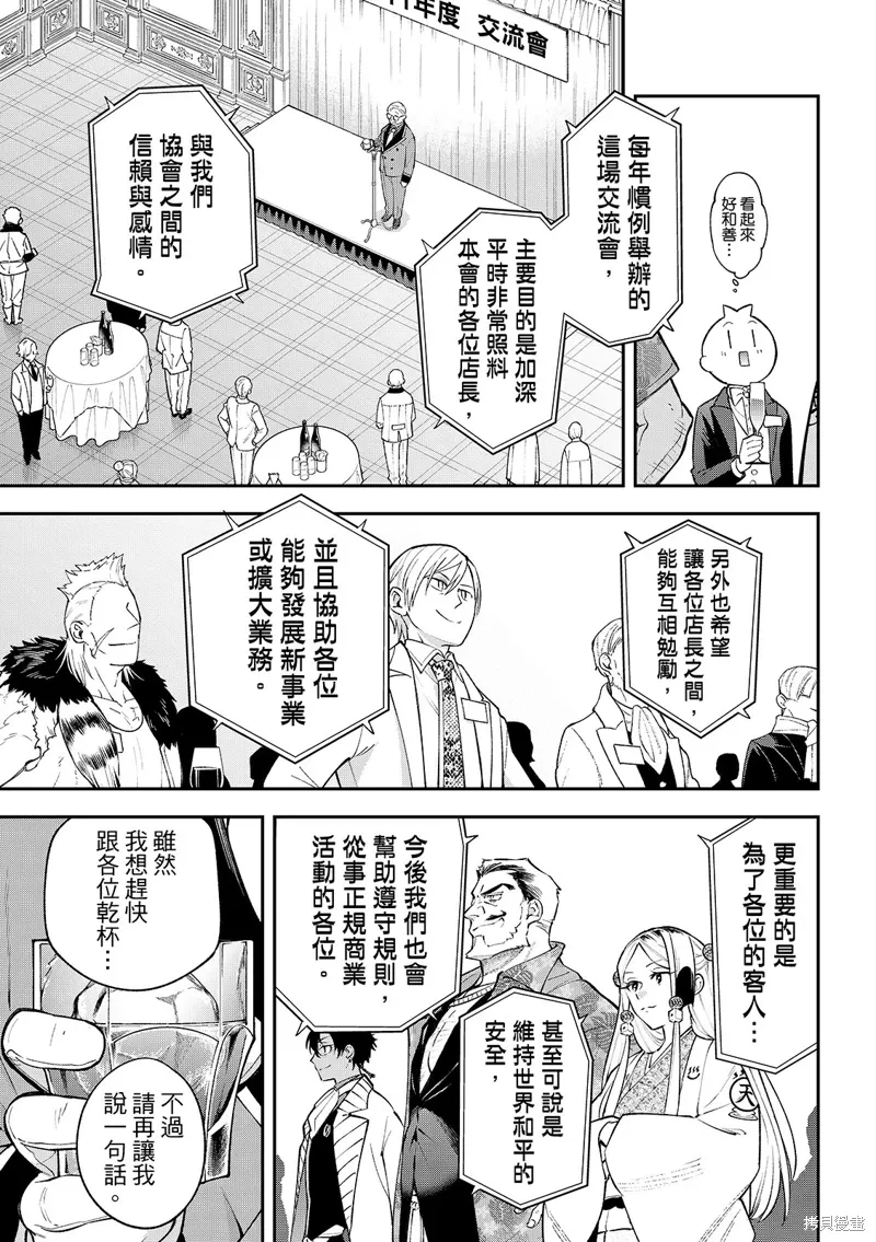 第43话 第25页