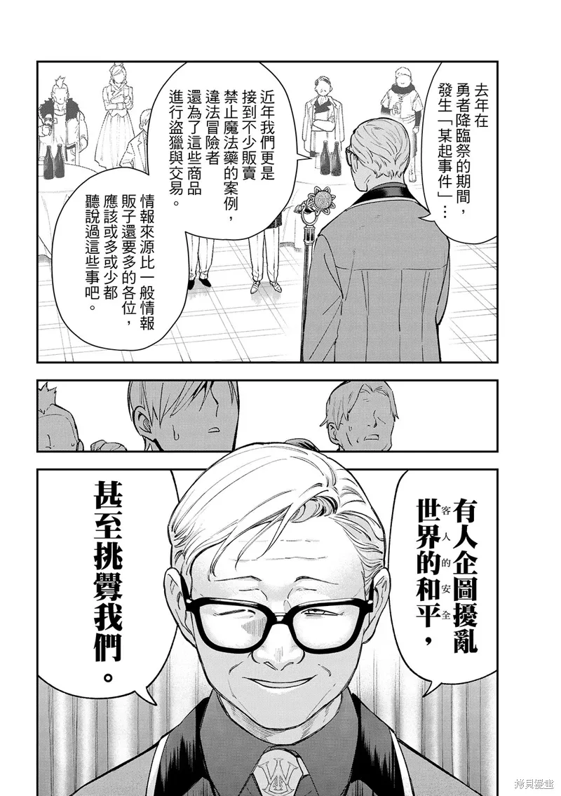 第43话 第26页