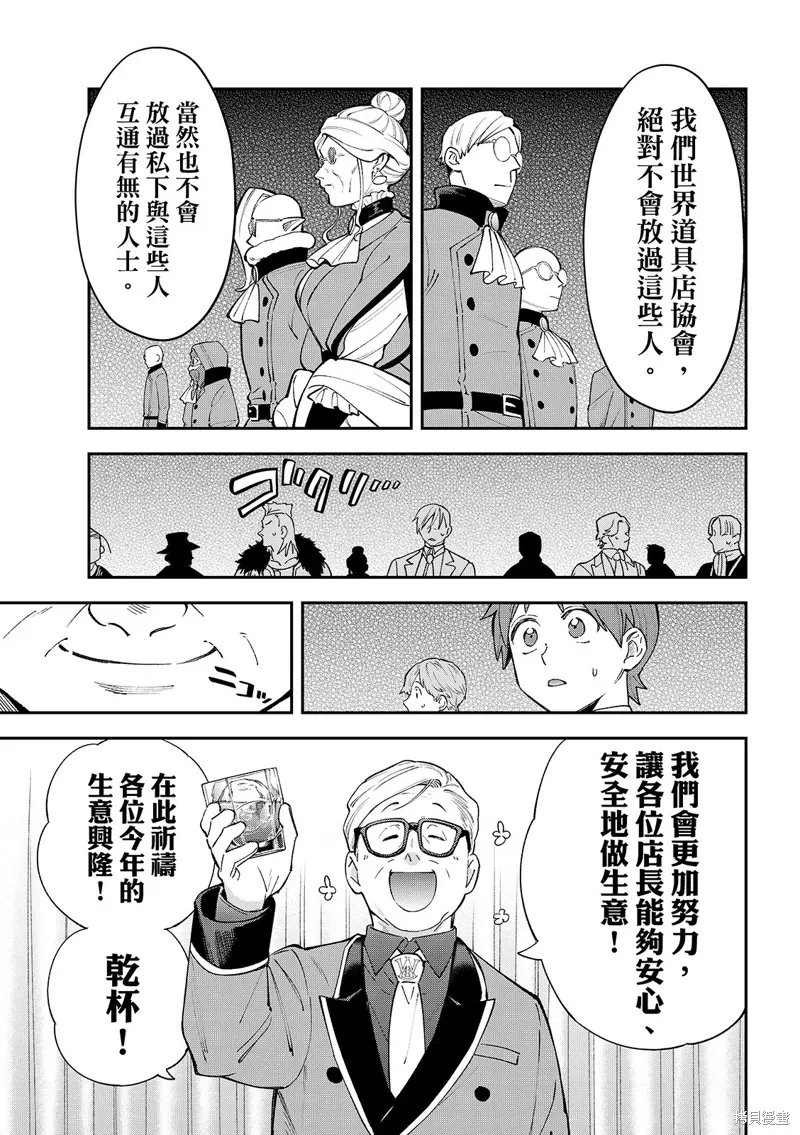 第43话 第27页