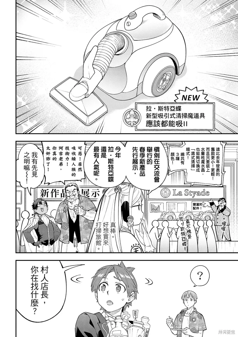 第43话 第28页