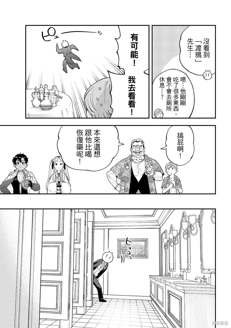 第43话 第29页