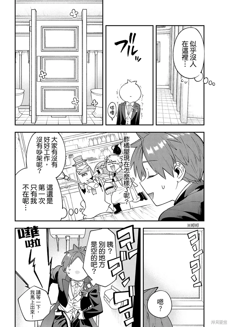 第43话 第30页