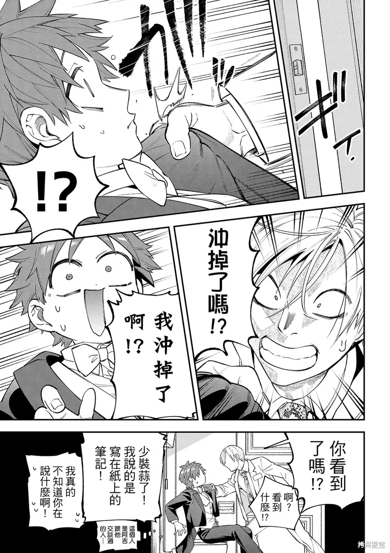 第43话 第31页