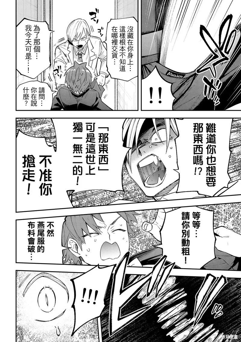 第43话 第32页