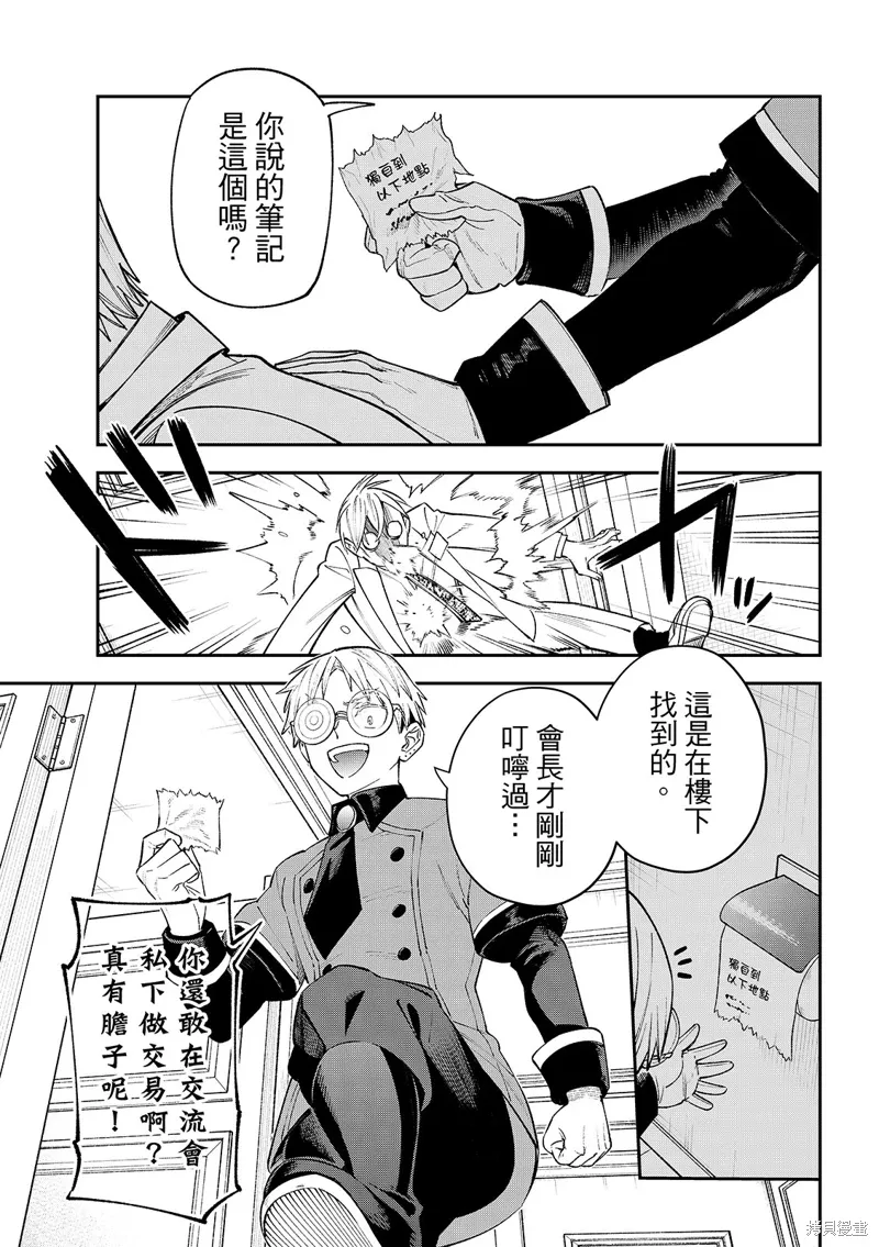 第43话 第33页
