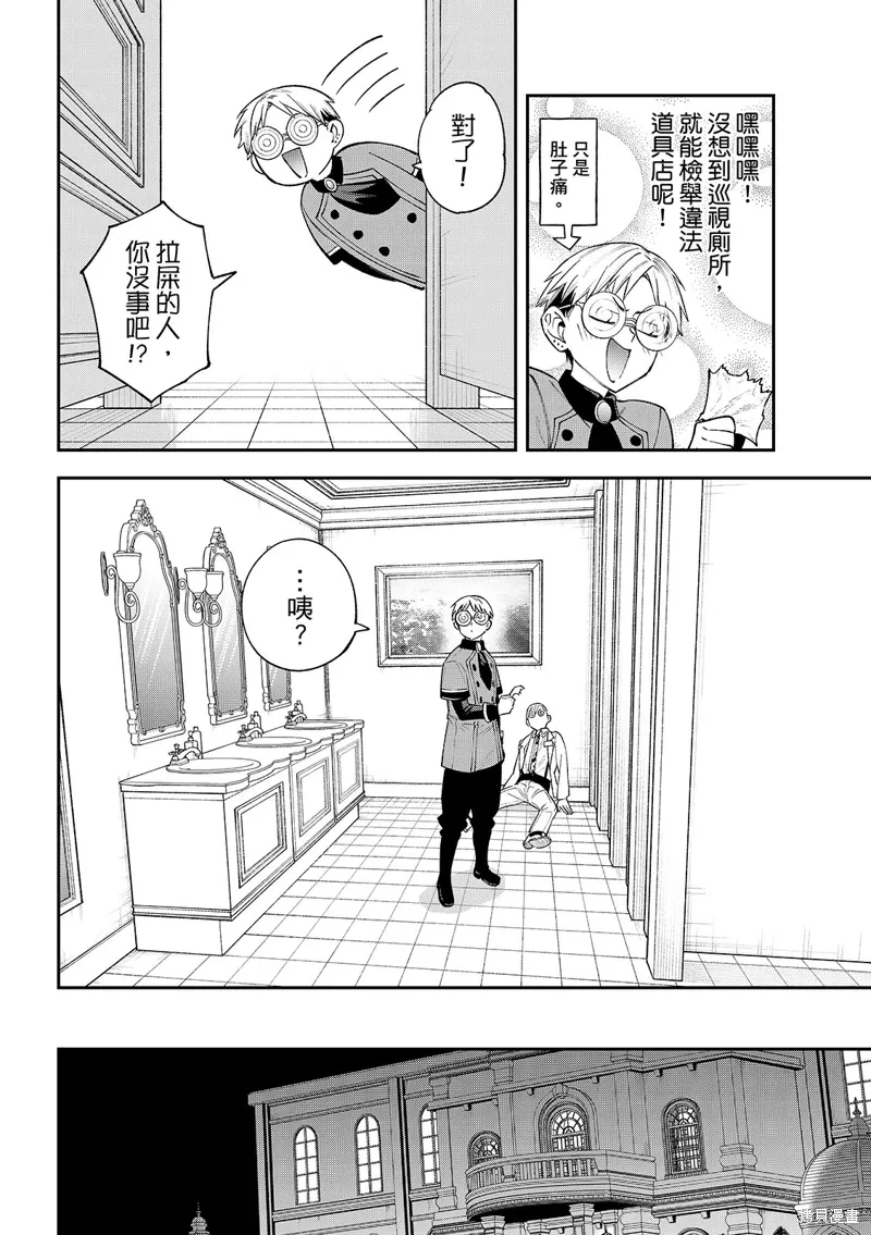 第43话 第34页