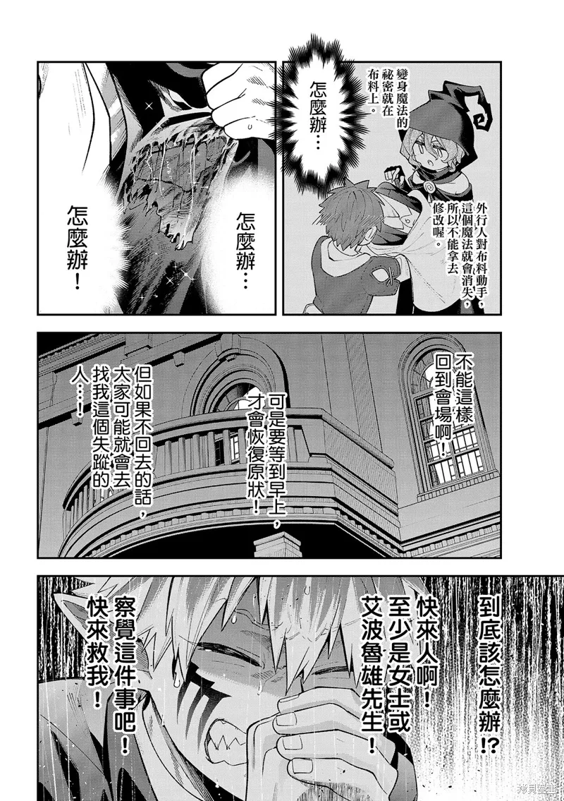 第43话 第36页