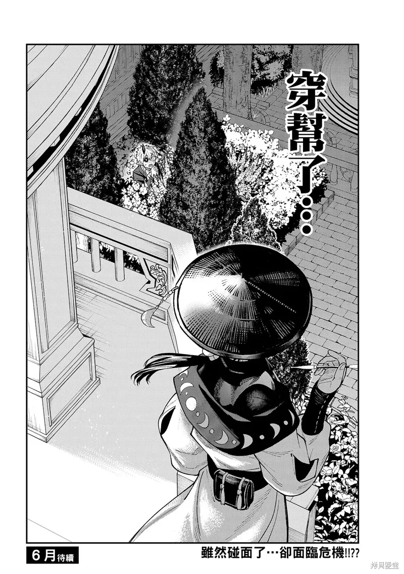 第43话 第38页