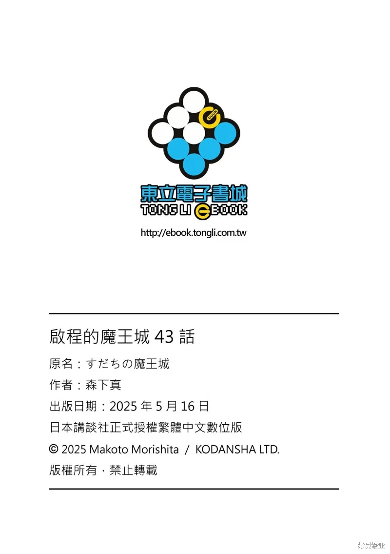 第43话 第39页