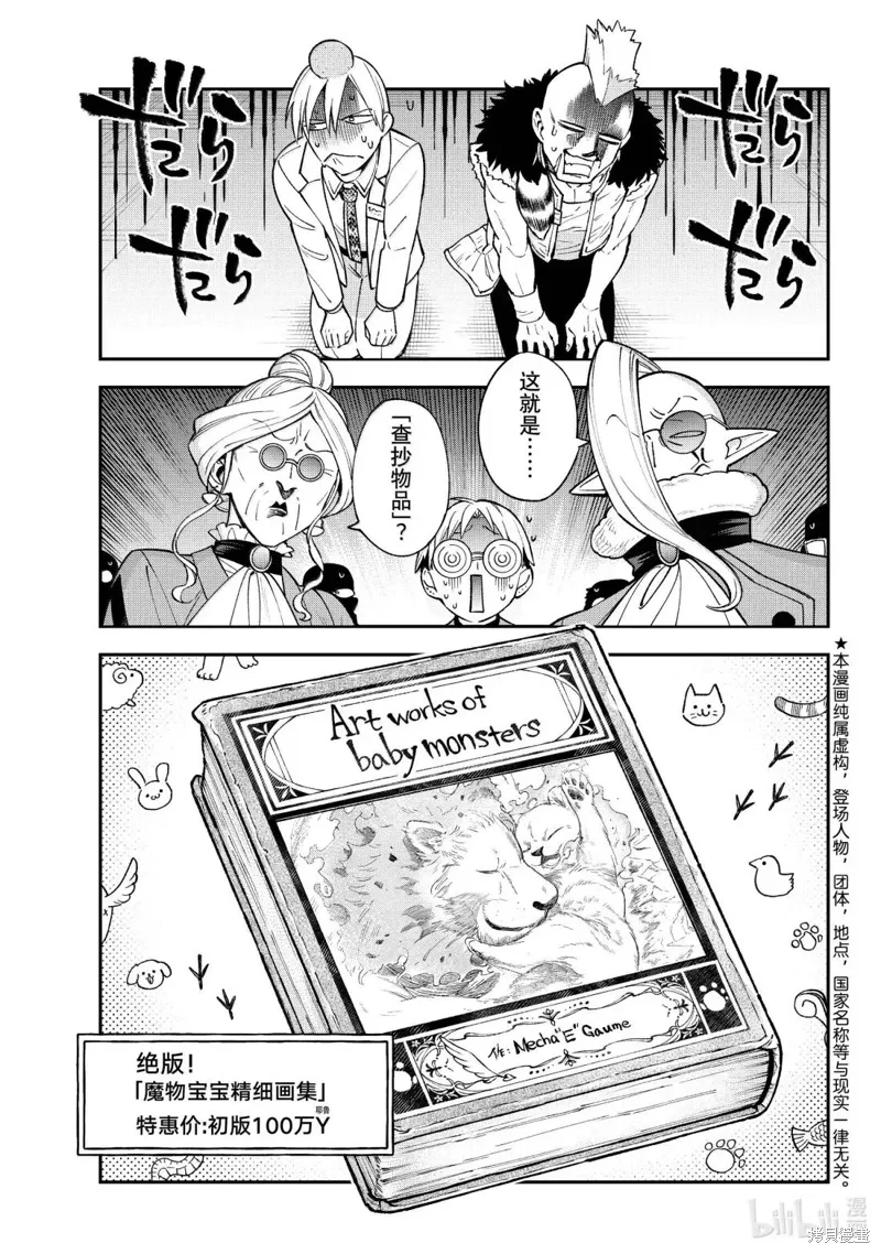 第44话 第1页