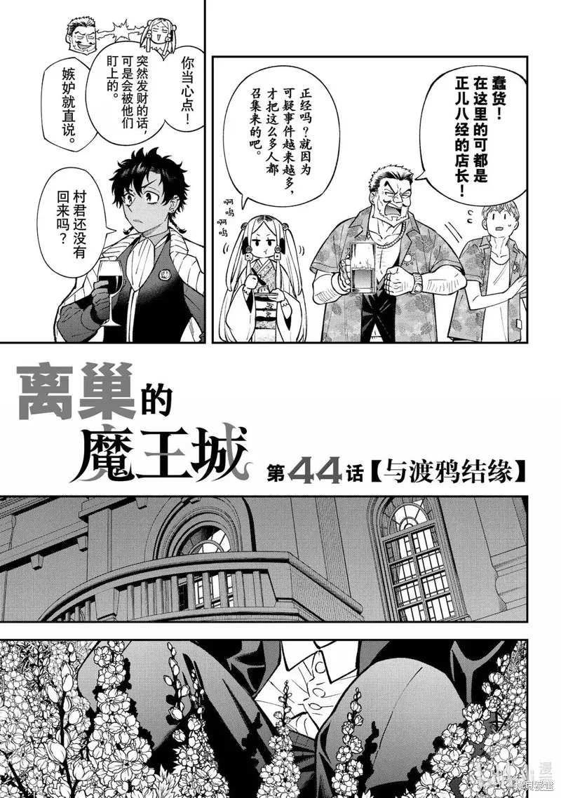 第44话 第3页