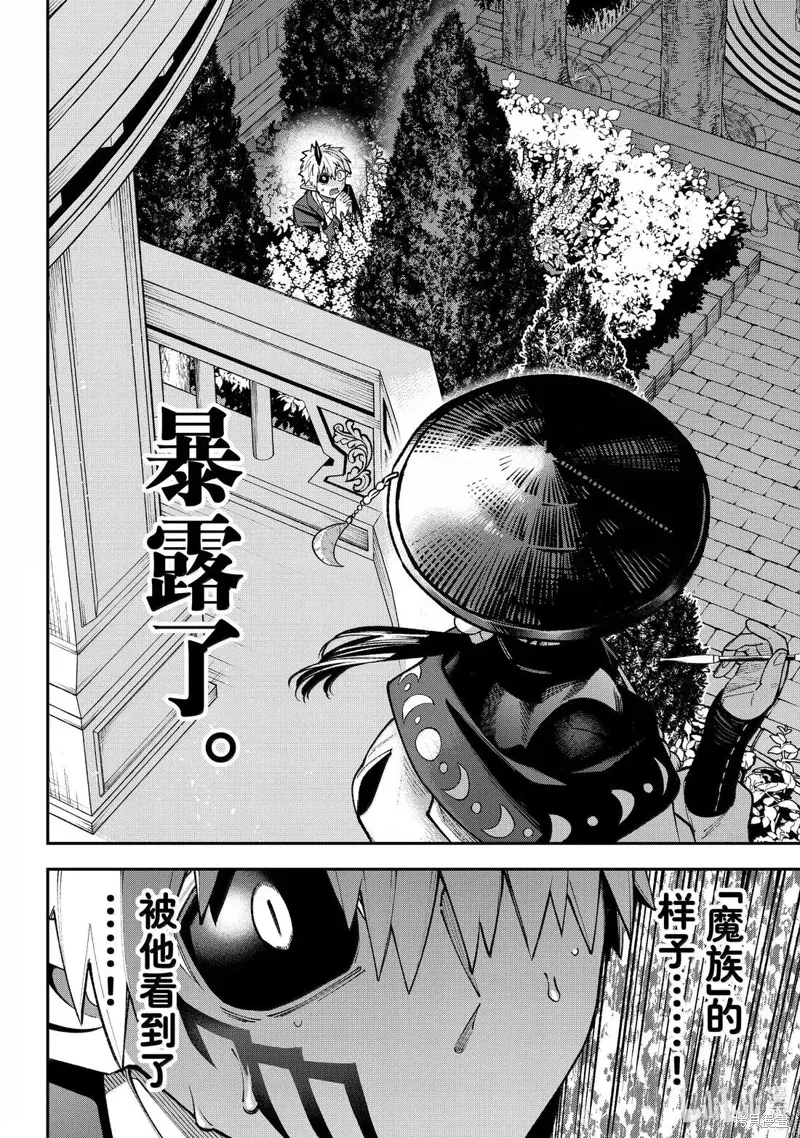第44话 第4页