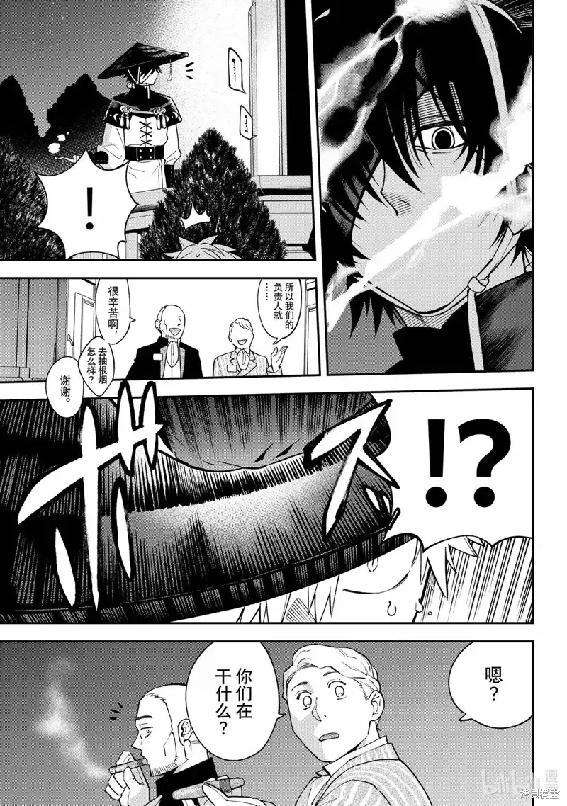 第44话 第5页